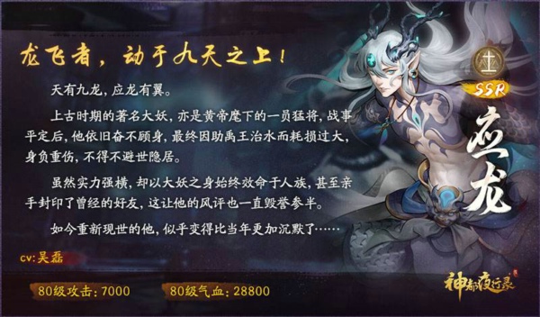 神都夜行录重聚踏青应龙怎么过 重聚踏青应龙打法攻略