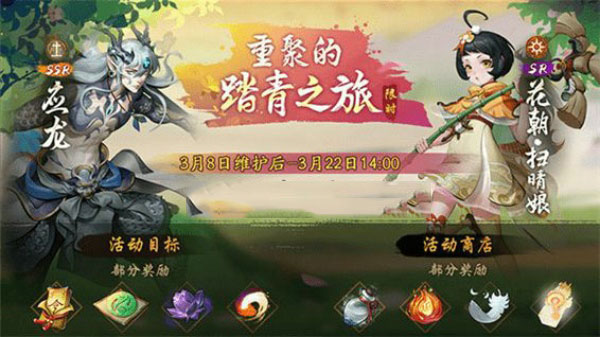 神都夜行录重聚踏青应龙怎么过 重聚踏青应龙打法攻略