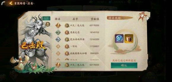神都夜行录重聚踏青应龙怎么过 重聚踏青应龙打法攻略