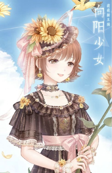 奇迹暖暖向阳少女套装怎么得 向阳少女套装获得方法