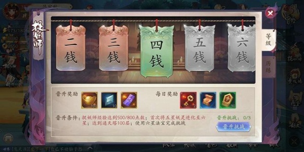 长安幻世绘四钱怎么过 四钱通关攻略