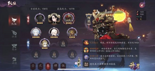 长安幻世绘四钱怎么过 四钱通关攻略