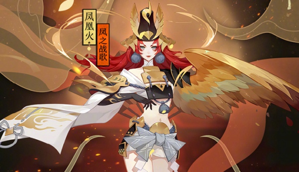 阴阳师凤凰火皮肤凤之战歌怎么得 凤凰火皮肤凤之战歌获得方法
