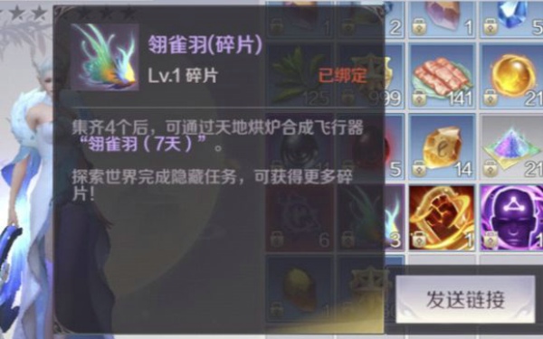 完美世界手游雀翎羽碎片怎么得 雀翎羽碎片获得方法