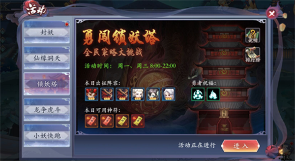长安幻世绘锁妖塔怎么玩 锁妖塔玩法介绍