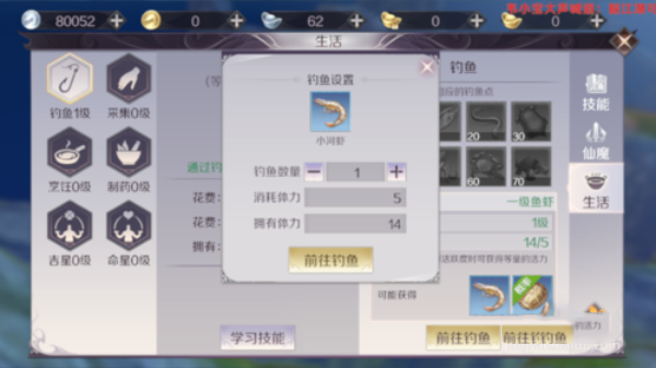 完美世界手游钓鱼等级怎么提升 钓鱼等级对应品种一览