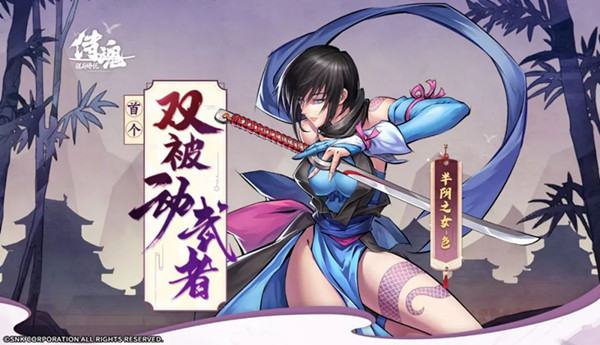 侍魂胧月传说新武者色什么时候出 半阴之女色上线时间