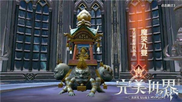完美世界手游魔哭九婴怎么打 魔哭九婴打法攻略