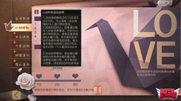 明日之后白色情人节活动怎么玩 白色情人节活动玩法介绍