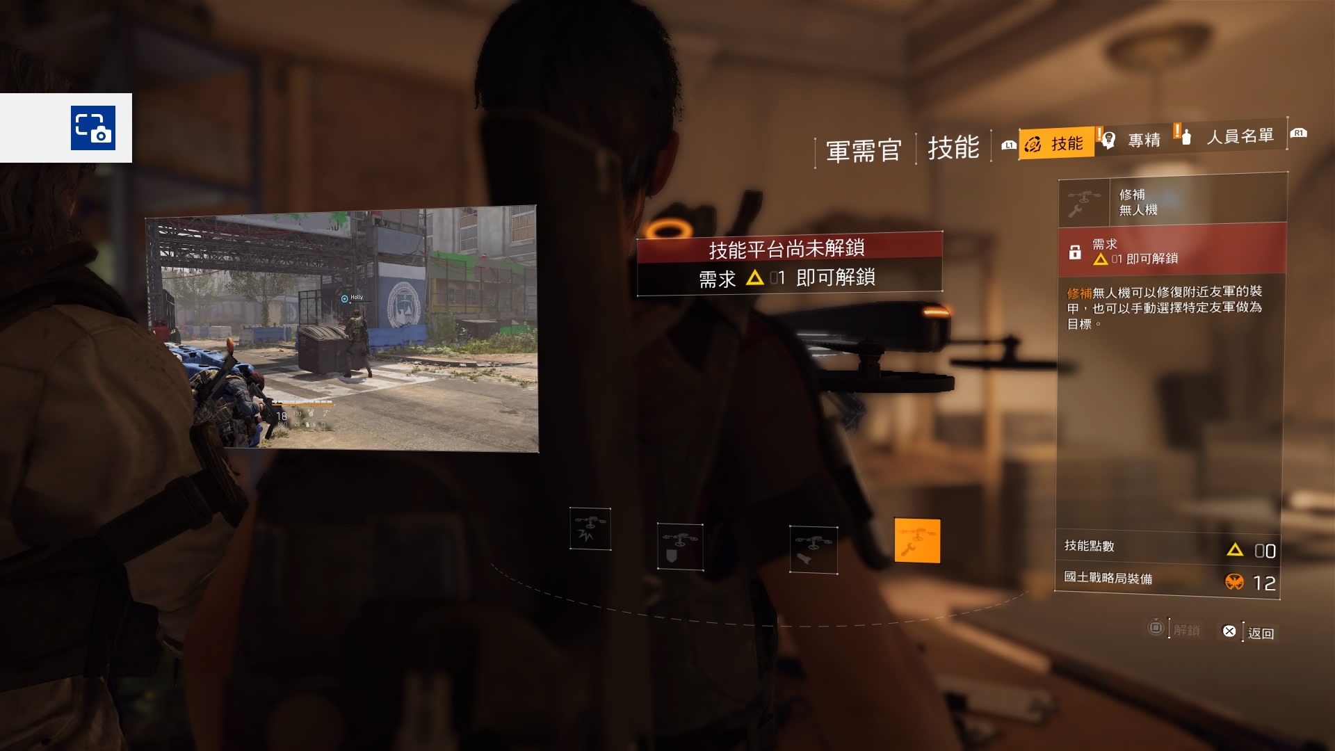 全境封锁2无人机怎么用 全境封锁2无人机技能详解