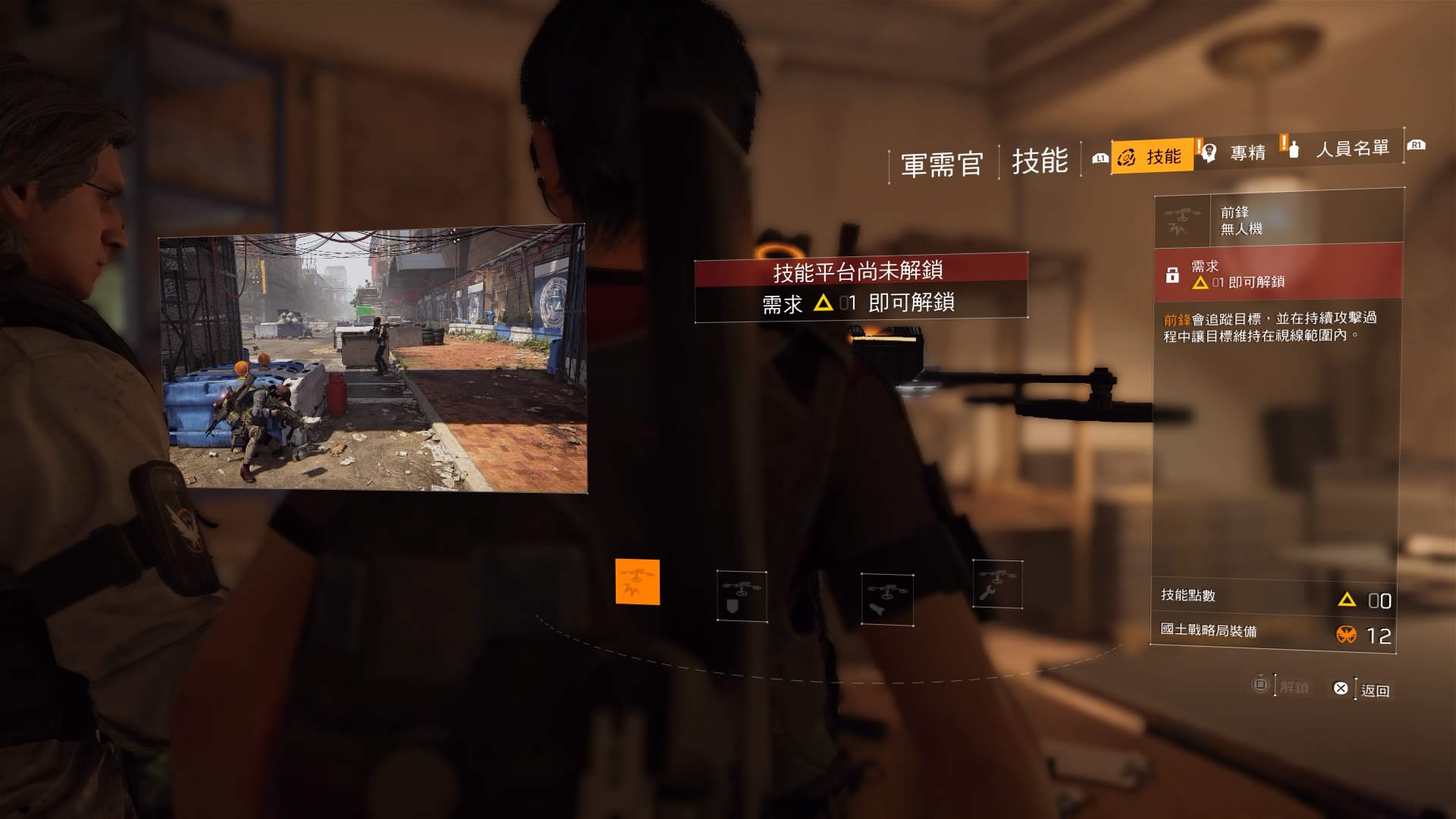 全境封锁2无人机怎么用 全境封锁2无人机技能详解
