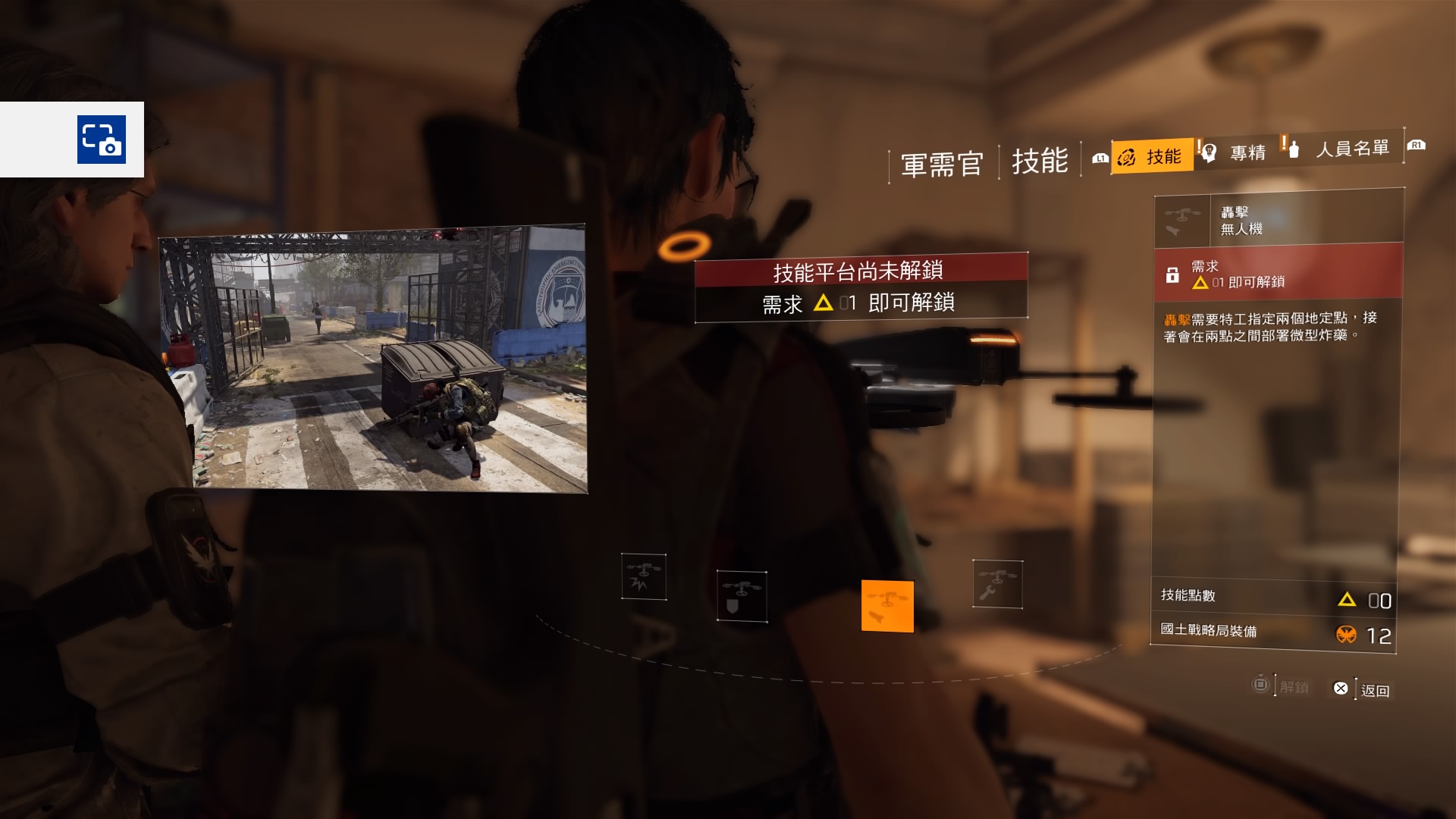 全境封锁2无人机怎么用 全境封锁2无人机技能详解