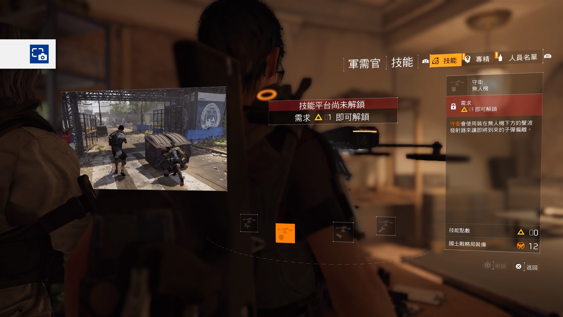 全境封锁2无人机怎么用 全境封锁2无人机技能详解