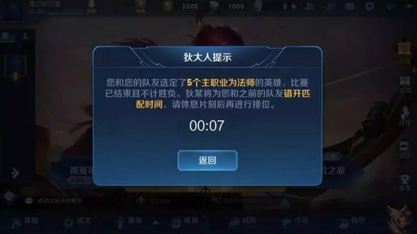 王者荣耀重开机制取消了吗 王者荣耀重开规则