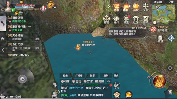 完美世界手游过儿龙女隐藏任务怎么做 过儿龙女隐藏任务完成攻略