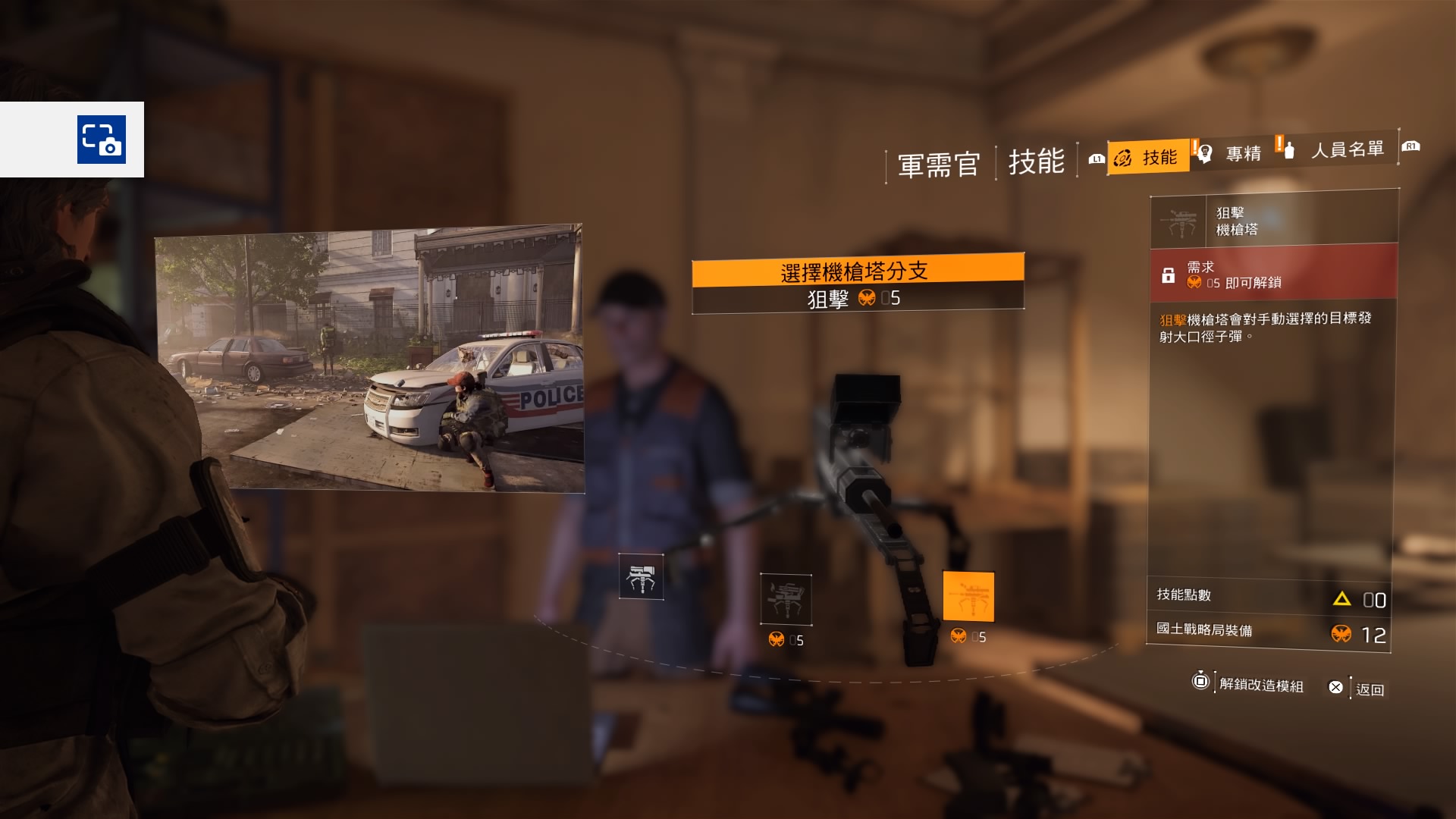 全境封锁2各项技能怎么用 全境封锁2各项技能使用方法详解