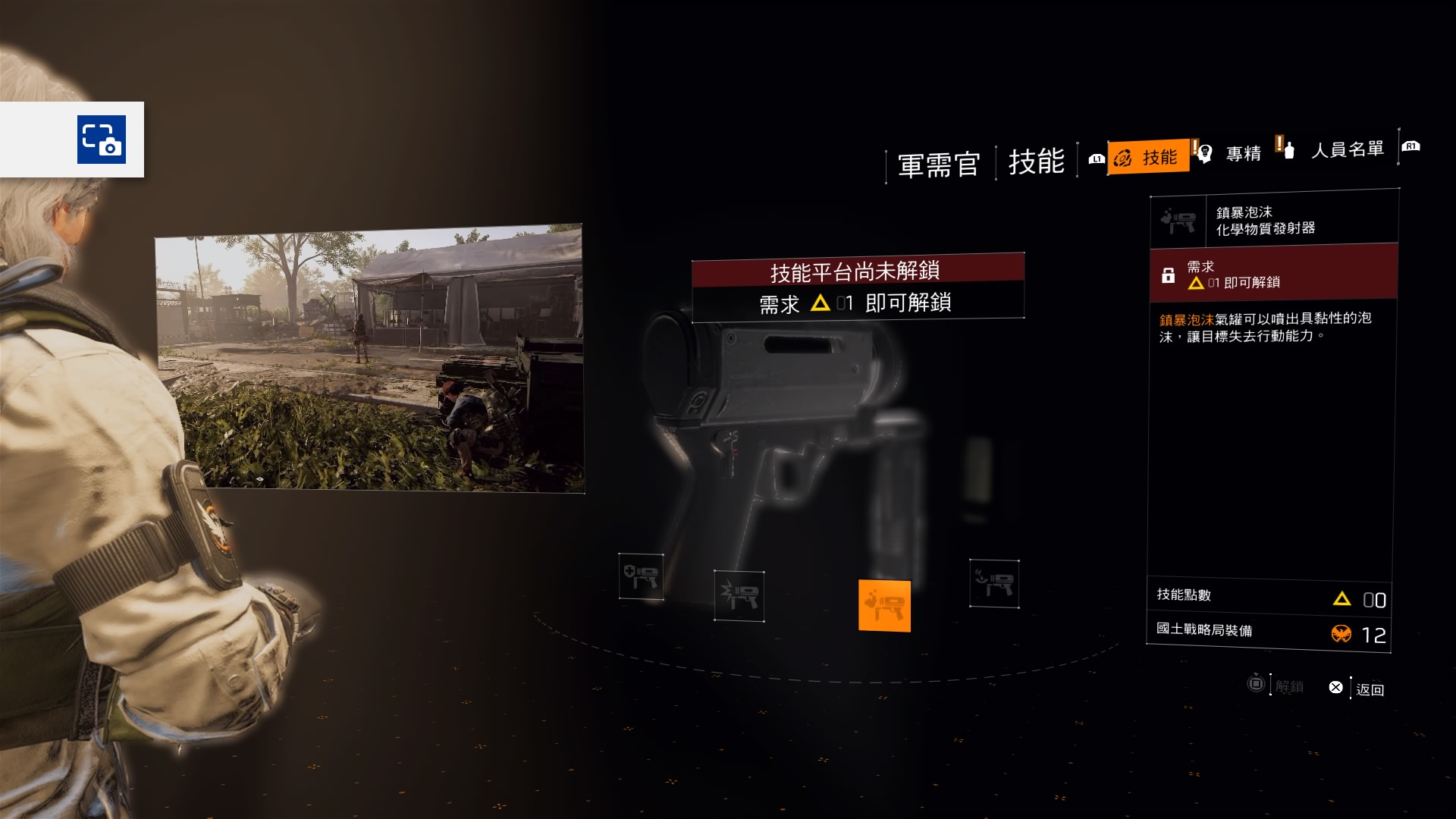 全境封锁2各项技能怎么用  全境封锁2各项技能使用方法详解