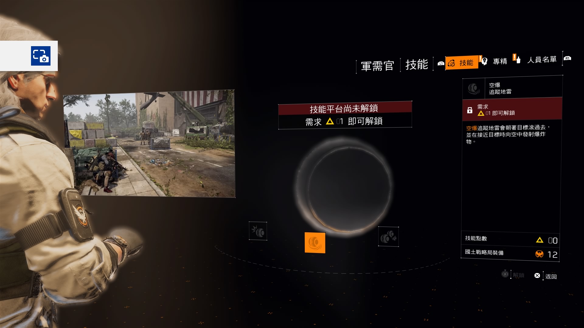 全境封锁2各项技能怎么用 全境封锁2各项技能使用方法详解