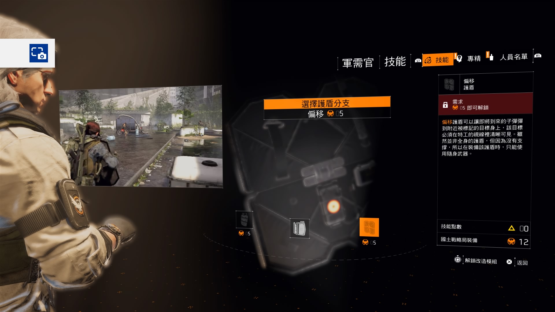 全境封锁2各项技能怎么用  全境封锁2各项技能使用方法详解