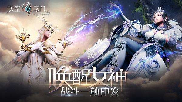 天空之门翅膀怎么培养 翅膀培养攻略