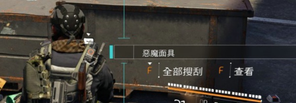 全境封锁2恶魔面具怎么得 恶魔面具获得方法