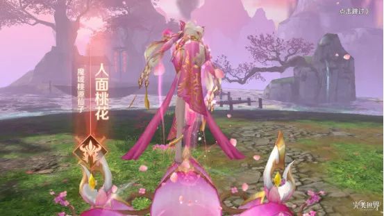 完美世界手游79副本桃源炼狱怎么打 79副本桃源炼狱打法攻略