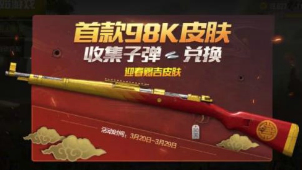 刺激战场银色子弹怎么得 银色子弹获得方法