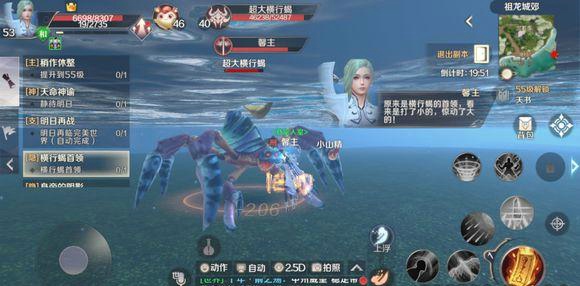 完美世界手游小横行蟹任务怎么做 小横行蟹隐藏任务完成攻略