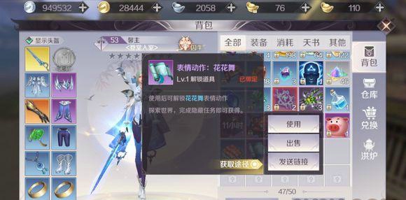 完美世界手游小横行蟹任务怎么做 小横行蟹隐藏任务完成攻略