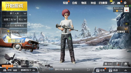 刺激战场极寒模式生存攻略 刺激战场极寒模式怎么玩