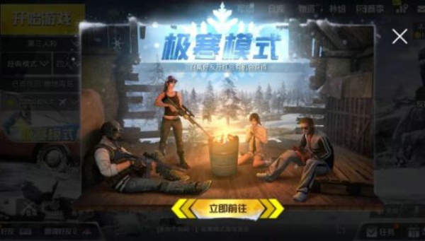 刺激战场极寒模式树枝在哪刷新 极寒模式树枝刷新位置
