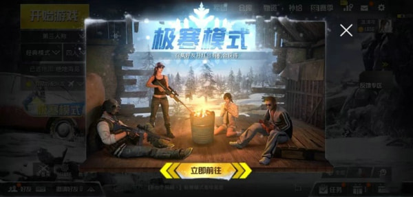 刺激战场怎么生火烤肉 极寒模式生活烤肉方法