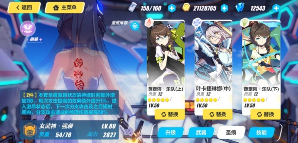崩坏3挑战之路高级区难度5怎么打 挑战之路高级区难度5通关攻略