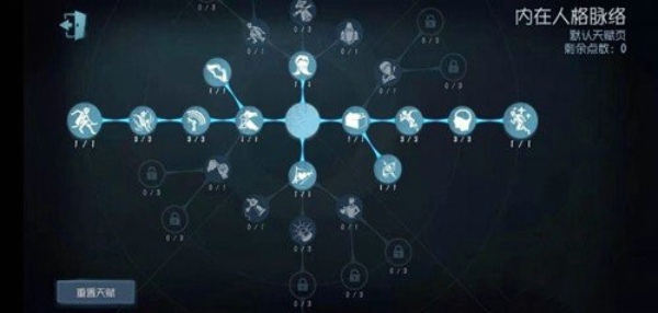 第五人格新版冒险家天赋怎么点 新版冒险家天赋加点推荐