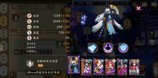 阴阳师虚假之月阵容攻略 阴阳师虚假之月怎么过