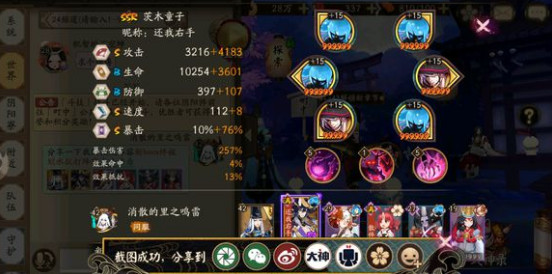 阴阳师虚假之月阵容攻略 阴阳师虚假之月怎么过