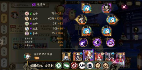 阴阳师虚假之月阵容攻略 阴阳师虚假之月怎么过