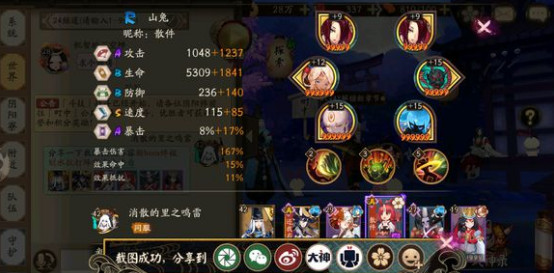 阴阳师虚假之月阵容攻略 阴阳师虚假之月怎么过