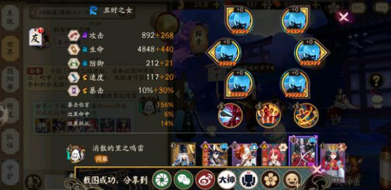 阴阳师虚假之月阵容攻略 阴阳师虚假之月怎么过