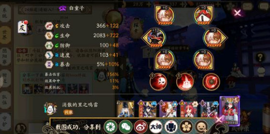 阴阳师虚假之月阵容攻略 阴阳师虚假之月怎么过