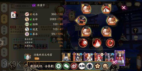 阴阳师虚假之月阵容攻略 阴阳师虚假之月怎么过