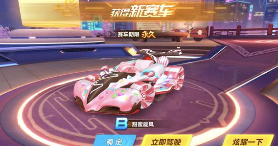 qq飞车手游甜蜜旋风怎么样 甜蜜旋风改装技巧