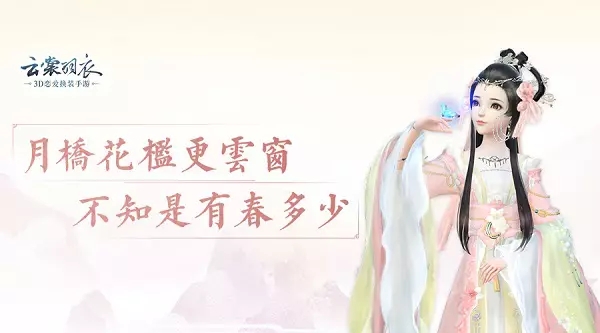 云裳羽衣宣纸怎么得 宣纸获得方法