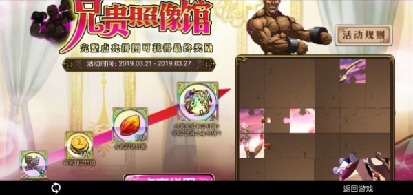 梦幻模拟战手游兄贵照相馆活动怎么玩 兄贵照相馆活动玩法介绍