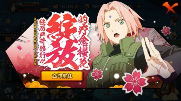 火影忍者手游百豪小樱技能是什么 百豪小樱技能介绍