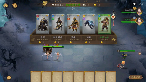 侠客自走棋什么时候升人口 提升人口技巧攻略