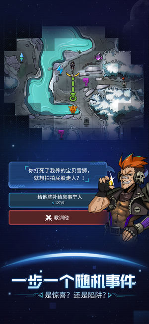 跨越星弧103维修中心探索怎么过 103维修中心探索通关攻略