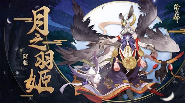 阴阳师血月梦境怎么打 血月梦境打法攻略