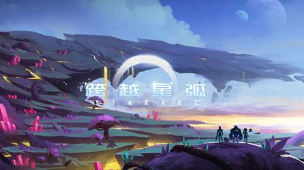 跨越星弧武器积累有什么用 武器积累作用介绍