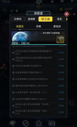 跨越星弧班图亚探索度100% 跨越星弧班图亚任务攻略